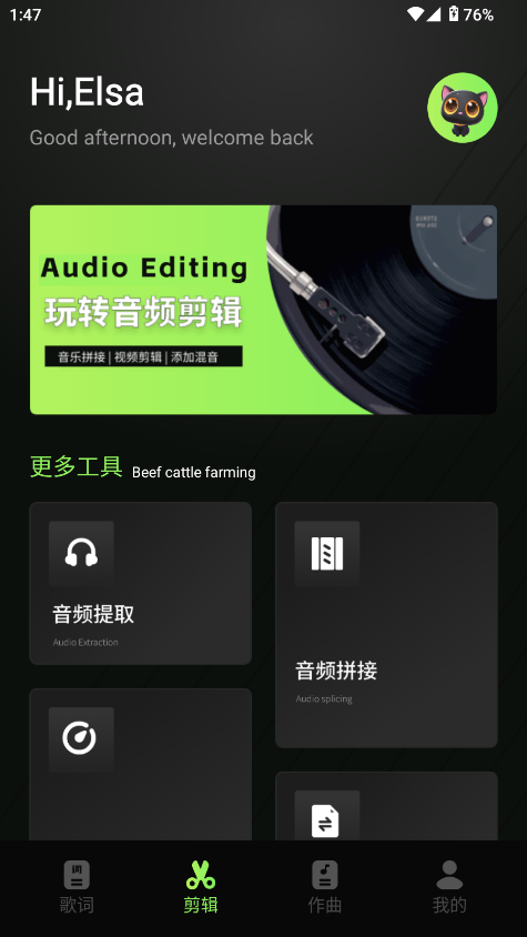 灵动音乐制作软件截图3