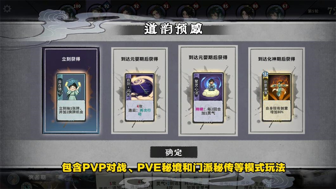 弈仙牌截图1