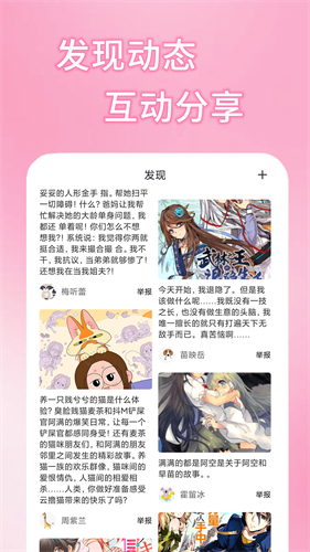 五一漫画截图0