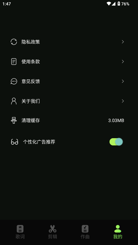 灵动音乐制作软件截图0