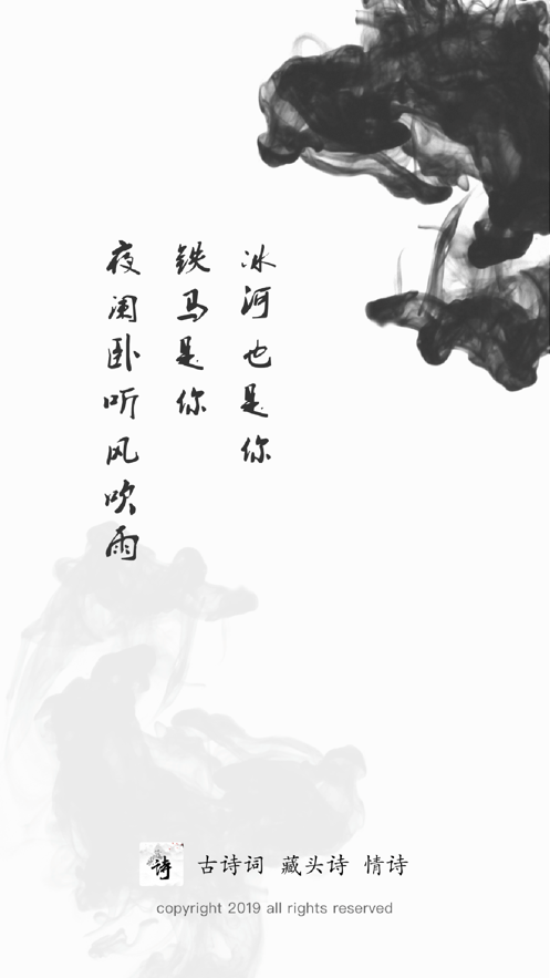 藏头诗生成器安卓版