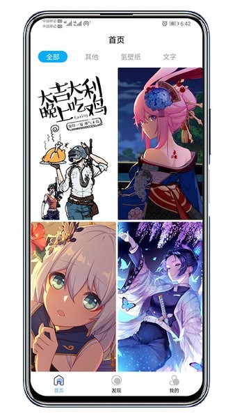 倾心壁纸最新版截图2