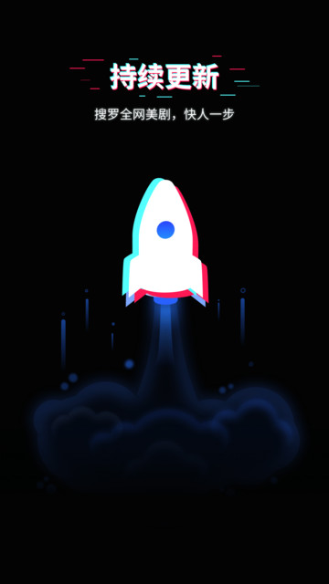 美剧星球最新2025版截图0
