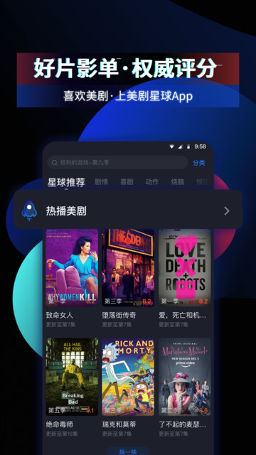 美剧星球最新2025版