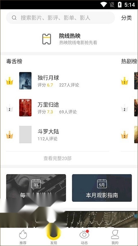 美剧星球最新2025版