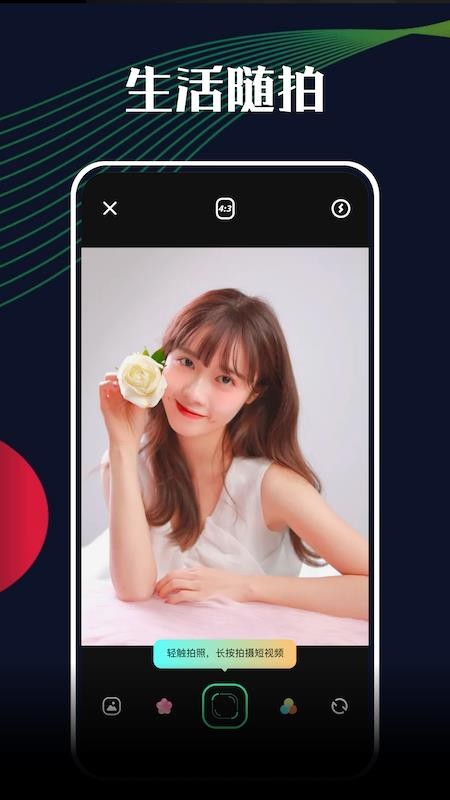 美图相机截图2