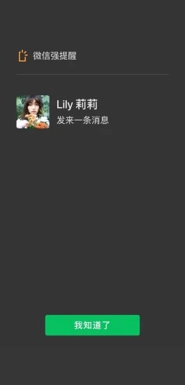 微信手机版截图3