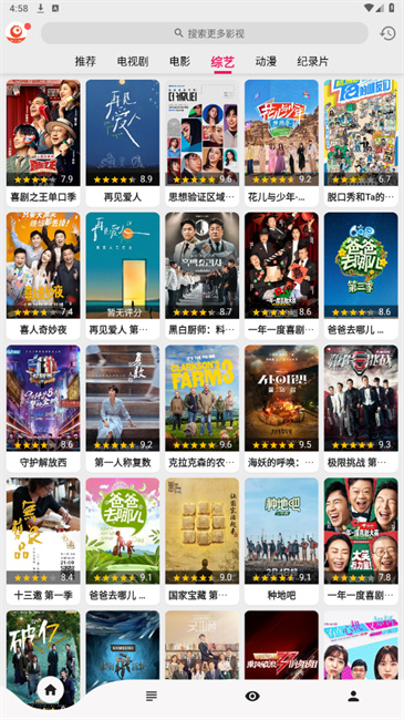 搜剧影视最新版截图2