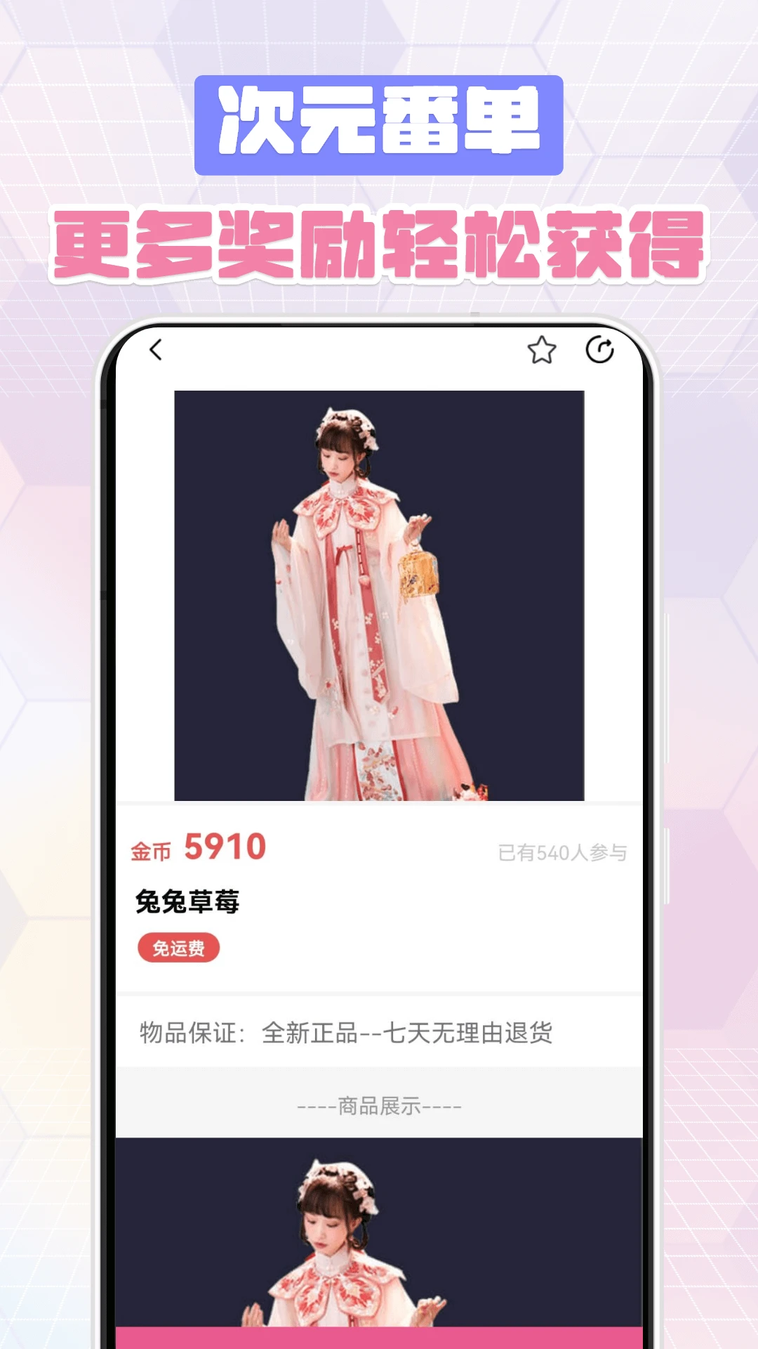 次元番单截图0