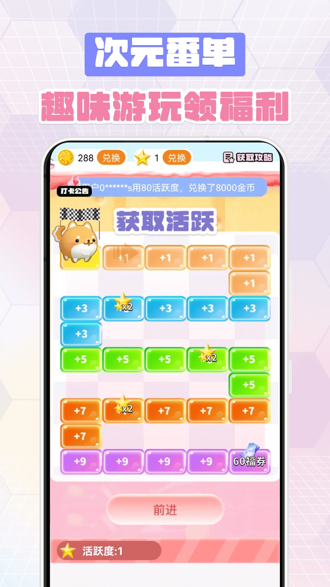 次元番单截图2