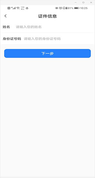 河南社保养老认证安装  安卓版