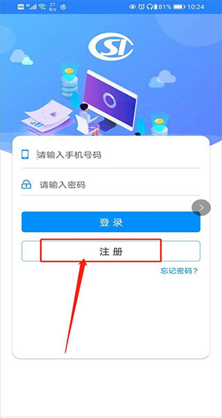 河南社保养老认证安装  安卓版