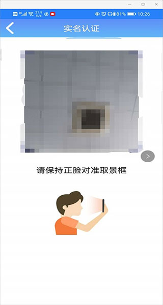 河南社保养老认证安装  安卓版