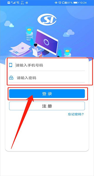 河南社保养老认证安装  安卓版