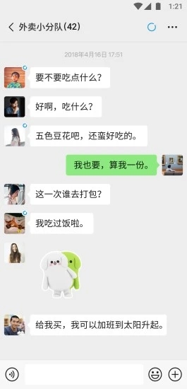 微信手机版截图1