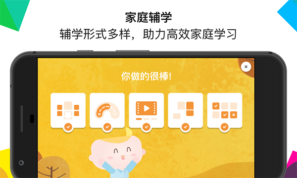 英孚教育正版