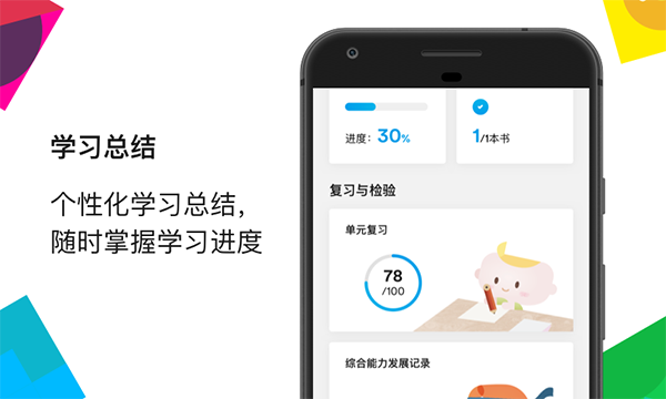 英孚教育正版截图2
