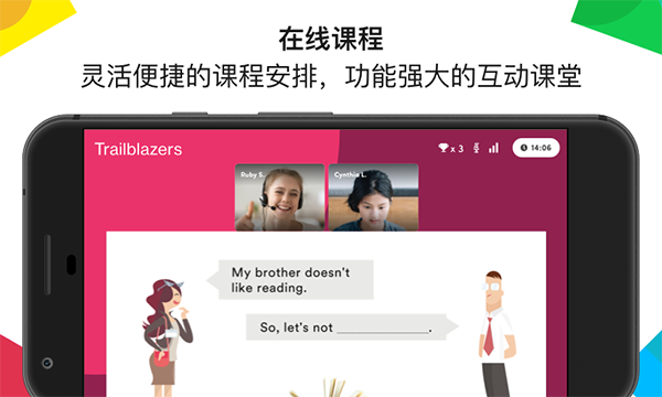 英孚教育正版截图1