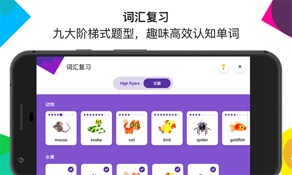 英孚教育正版截图0