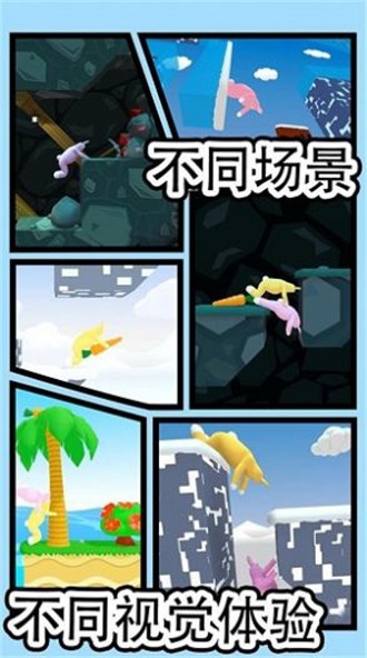 暴躁兔子模拟截图0