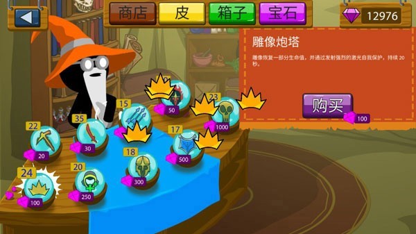 火柴人战争遗产最新版截图1