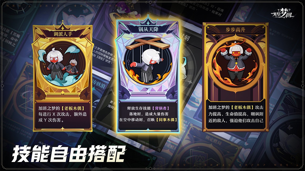 无尽梦回安卓版截图1
