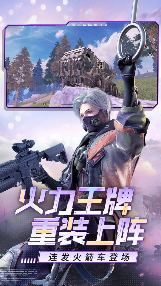 王牌战争手机版