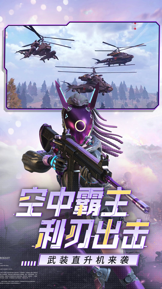 王牌战争手机版截图1