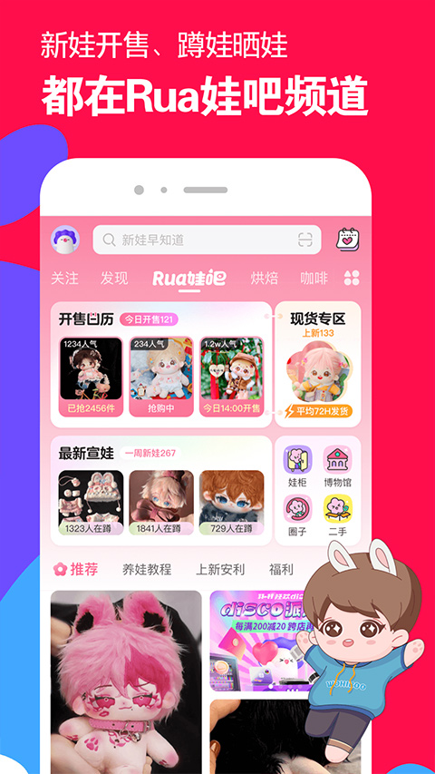 微店买家版app截图0