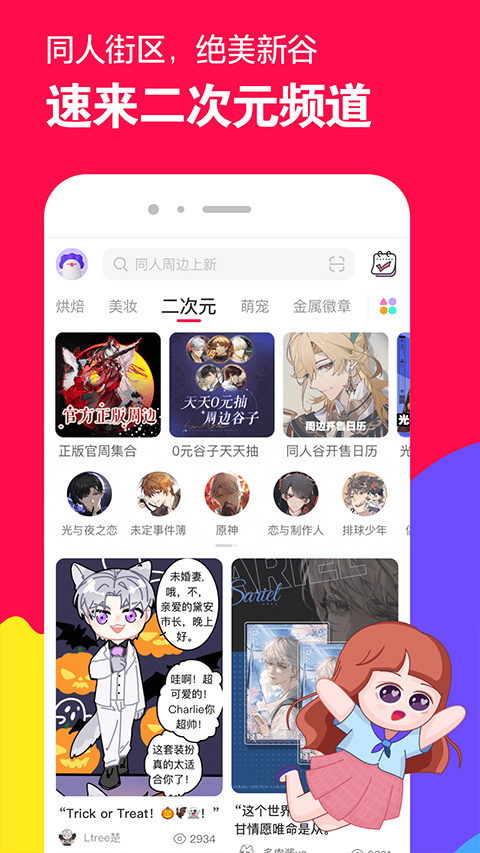 微店买家版app截图3