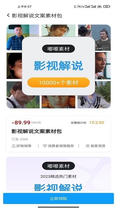 嘟嘟素材2025