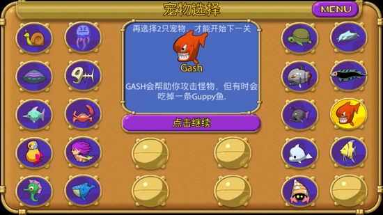 怪怪水族馆中文版截图2