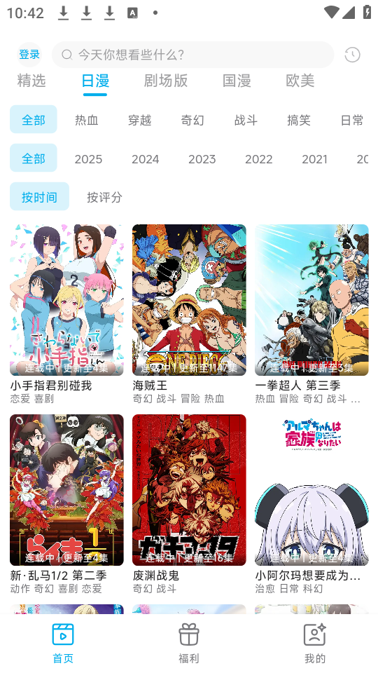 lanerc安卓版截图1