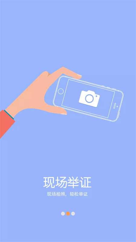 国土调查云专业版截图2