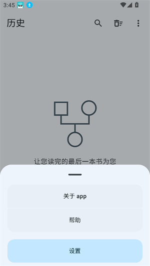 鹿鸣书斋截图0