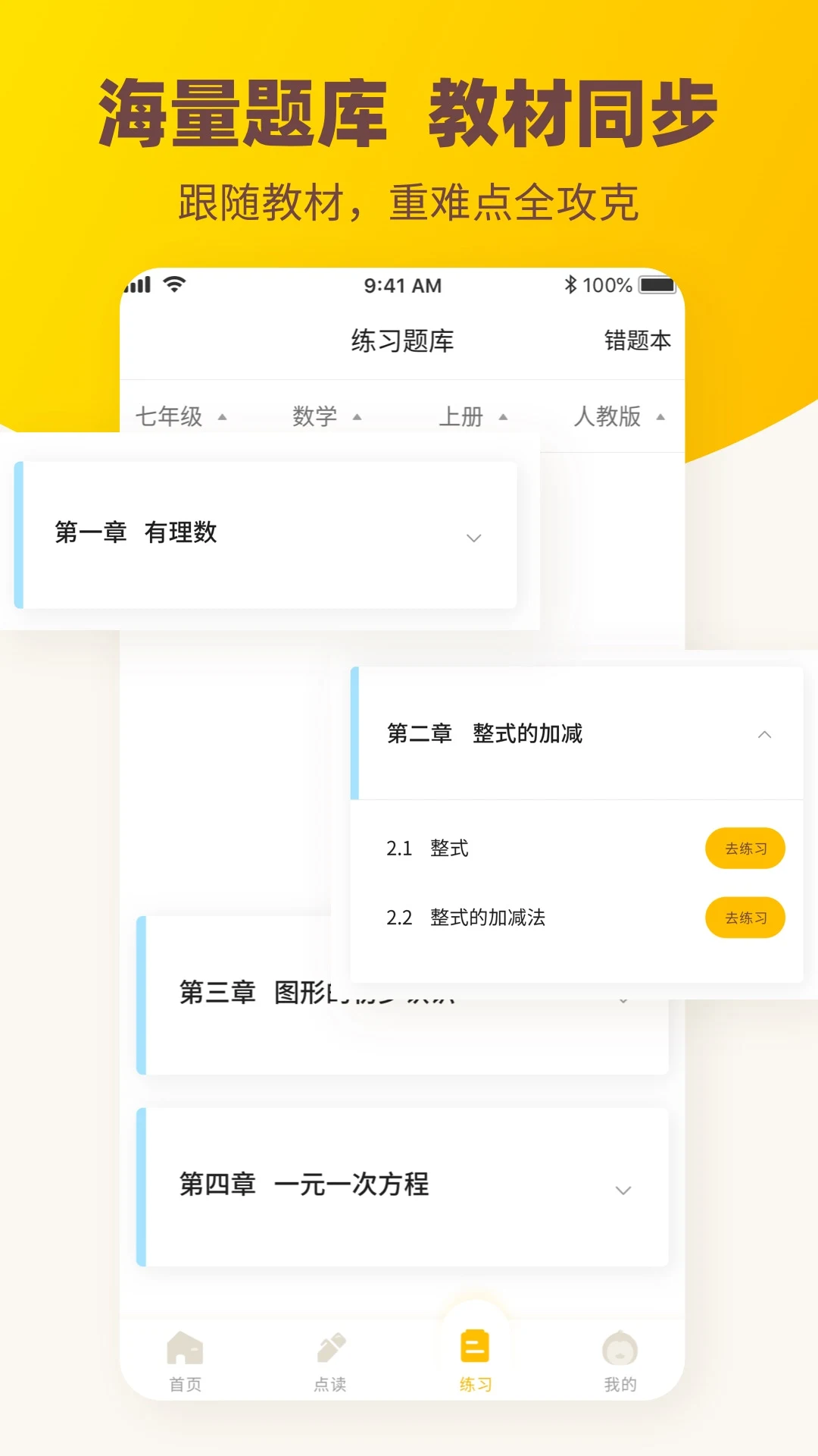 伴学作业答案截图0