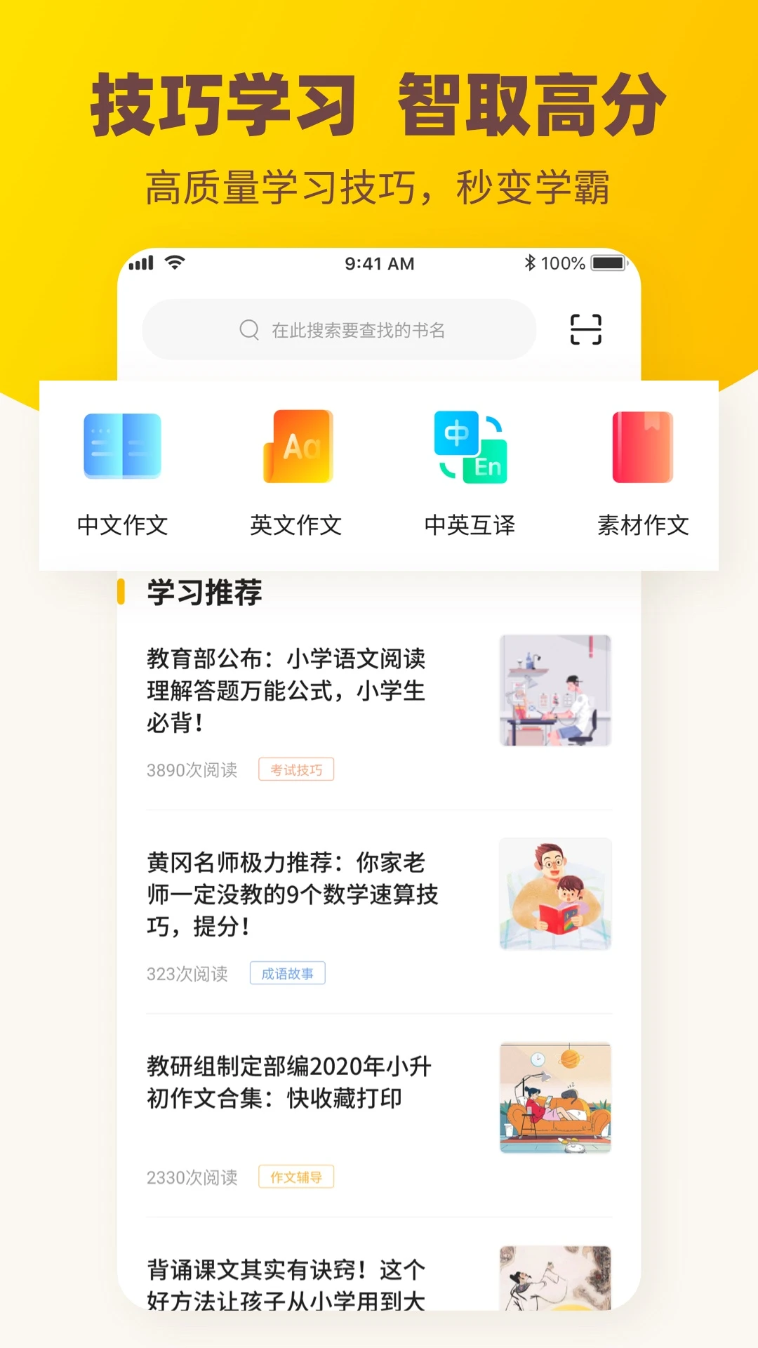 伴学作业答案截图1