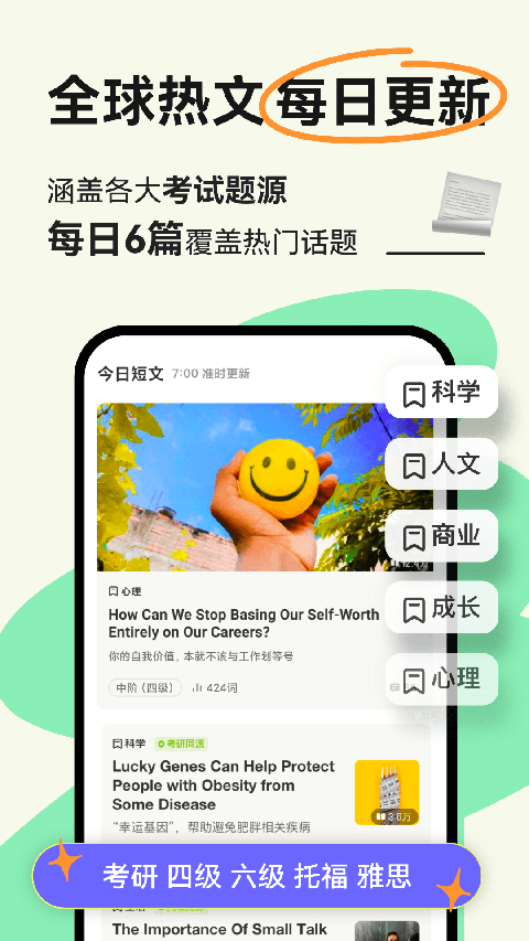 扇贝阅读免费截图3