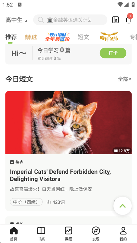 扇贝阅读免费