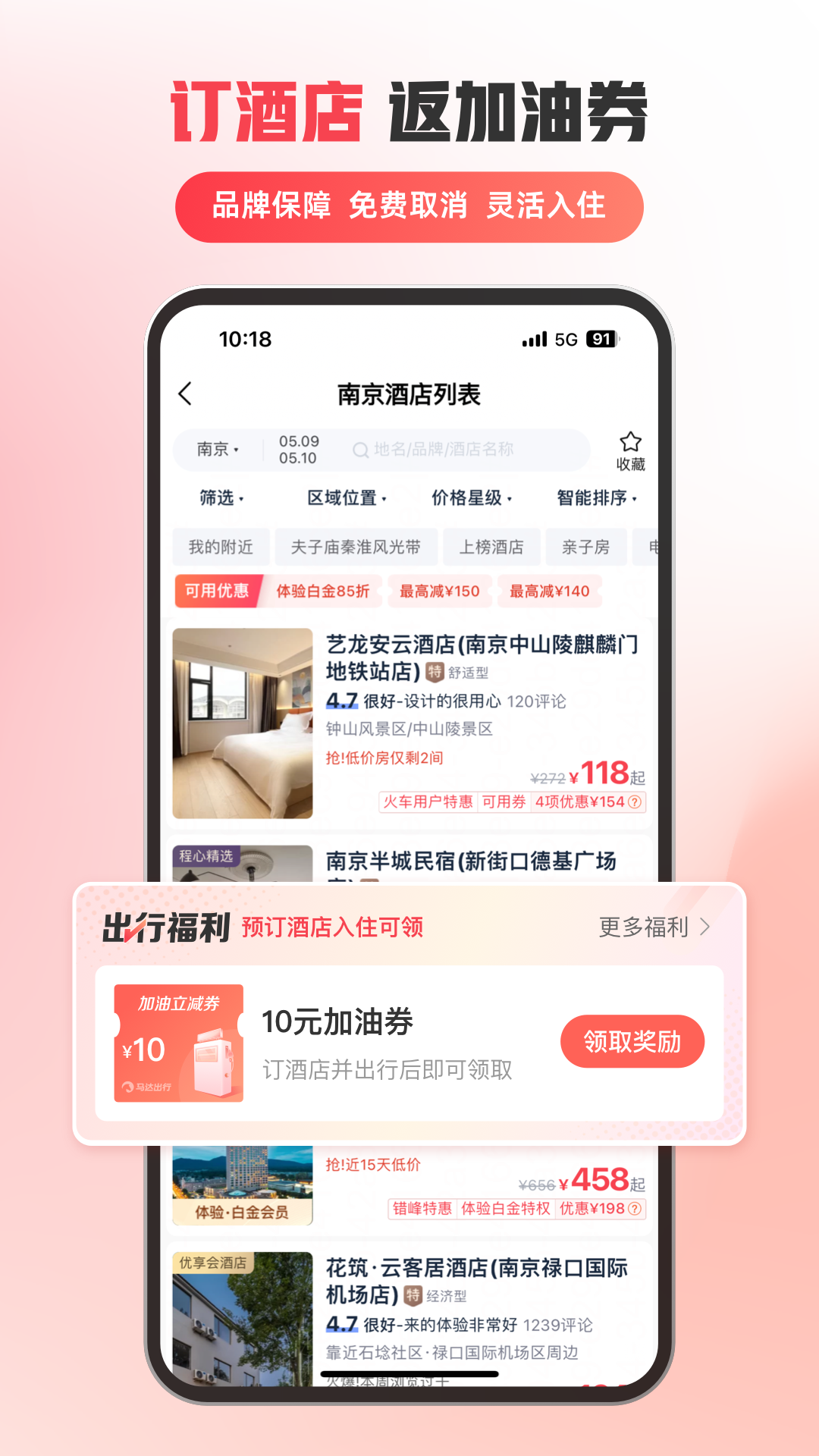 马达出行手机版截图3