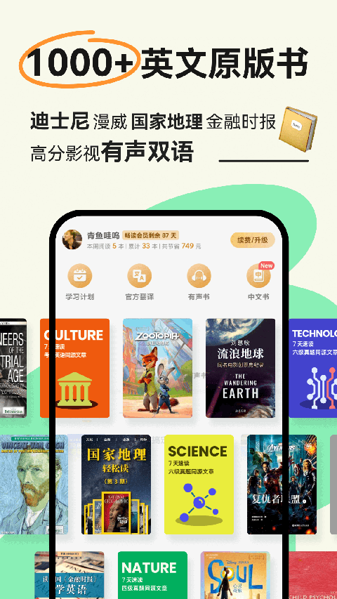 扇贝阅读免费截图1