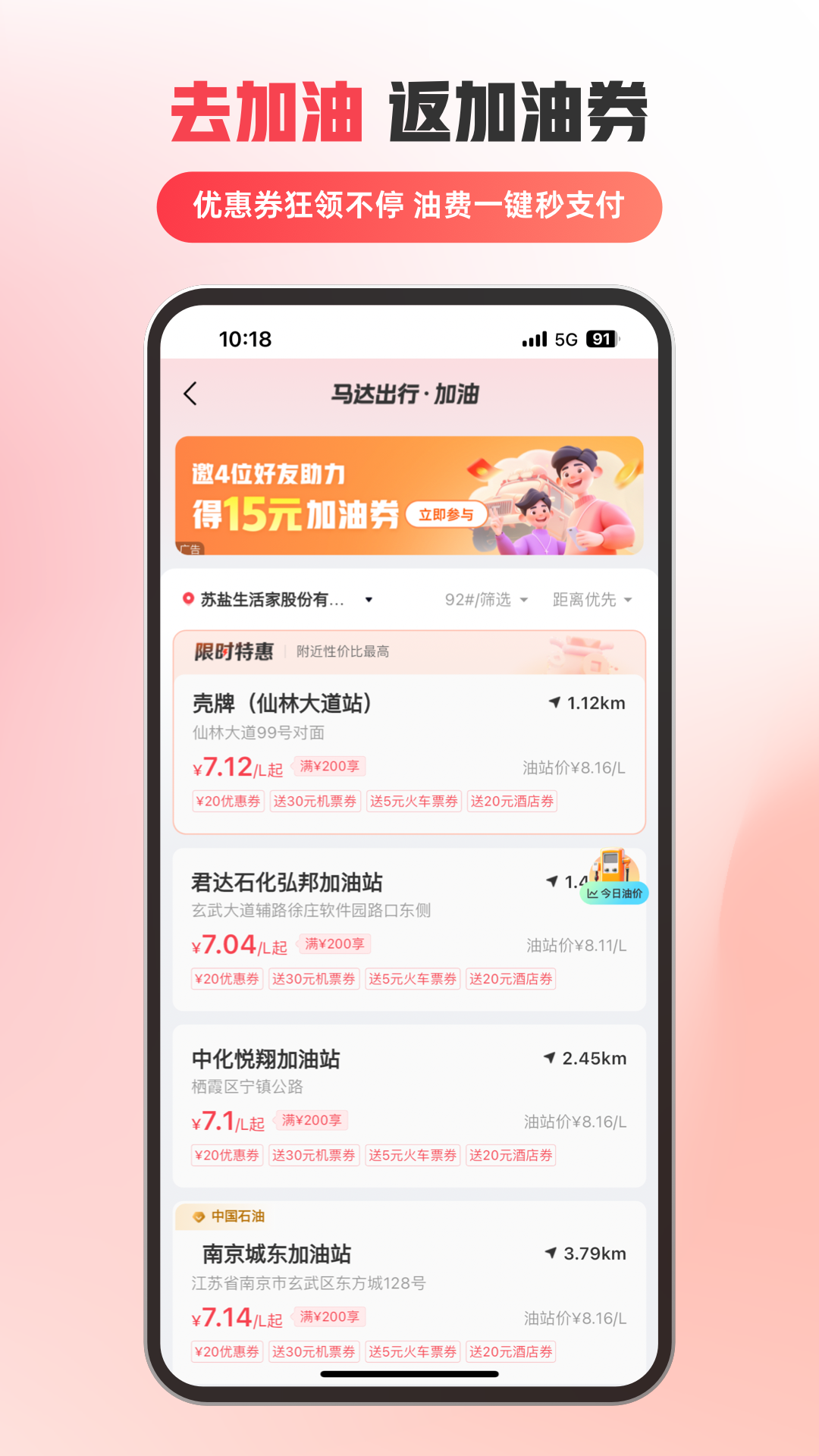 马达出行手机版截图4