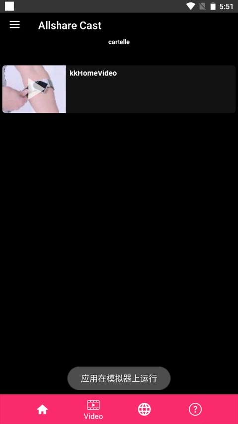 Allshare Cast截图1