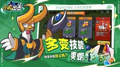 小鸡舰队出击