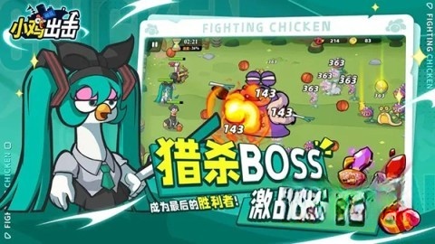 小鸡舰队出击截图3