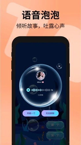 探遇漂流瓶2025最新版截图2