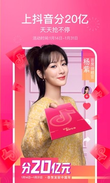抖音2025最新版截图3