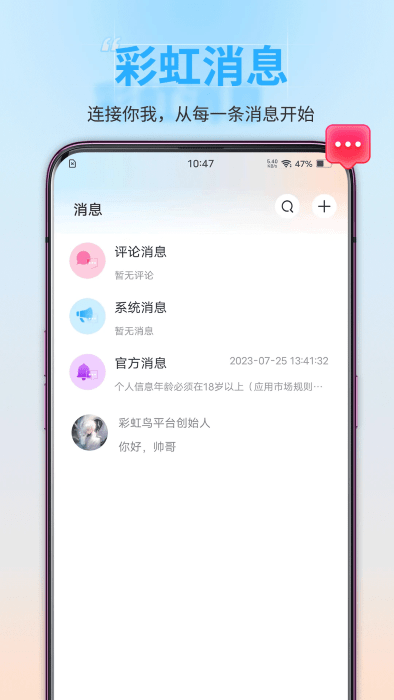 彩虹鸟正版