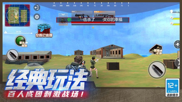 火线吃鸡精英游戏
