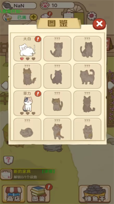小猫铲屎官游戏